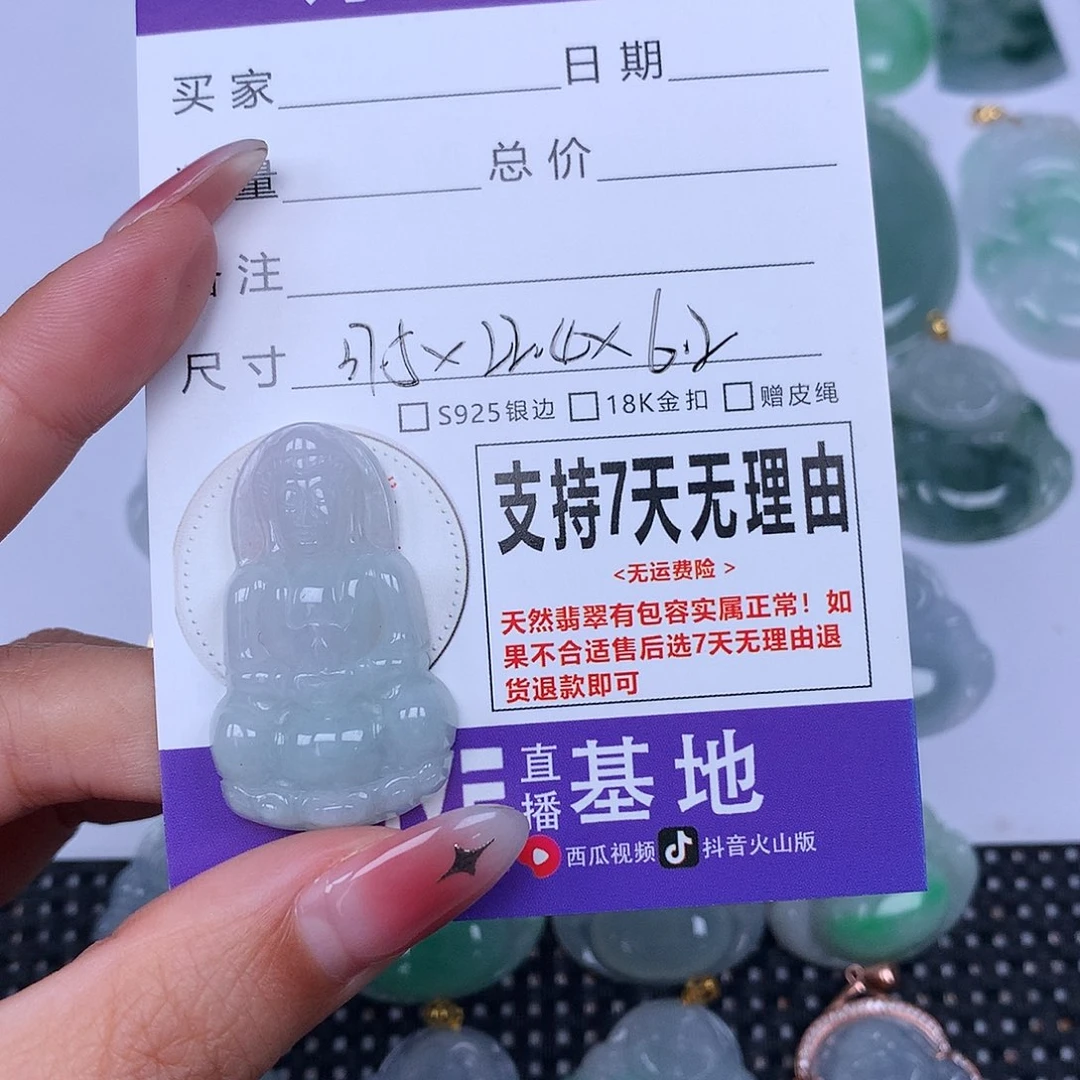 翡翠未镶嵌颈饰天然