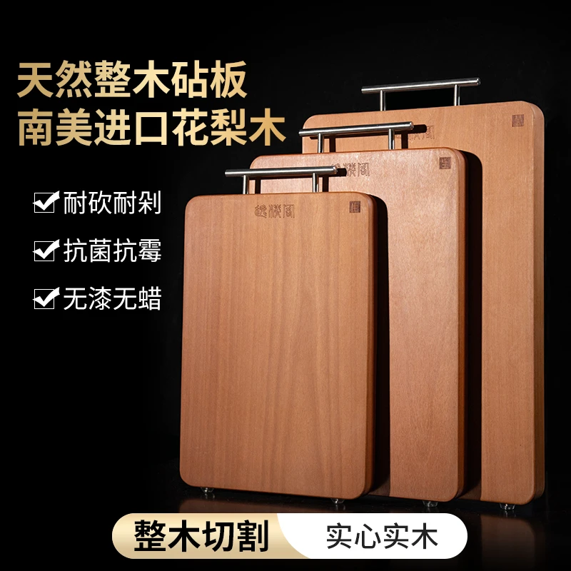 南美花梨木面板菜板实木家用案板防霉抗菌砧板厨房加厚大号切菜板