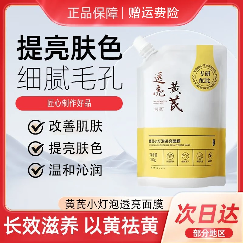 润凰美白祛斑面膜美白淡斑保湿改善斑点去黄黑皮美白涂抹面膜正品