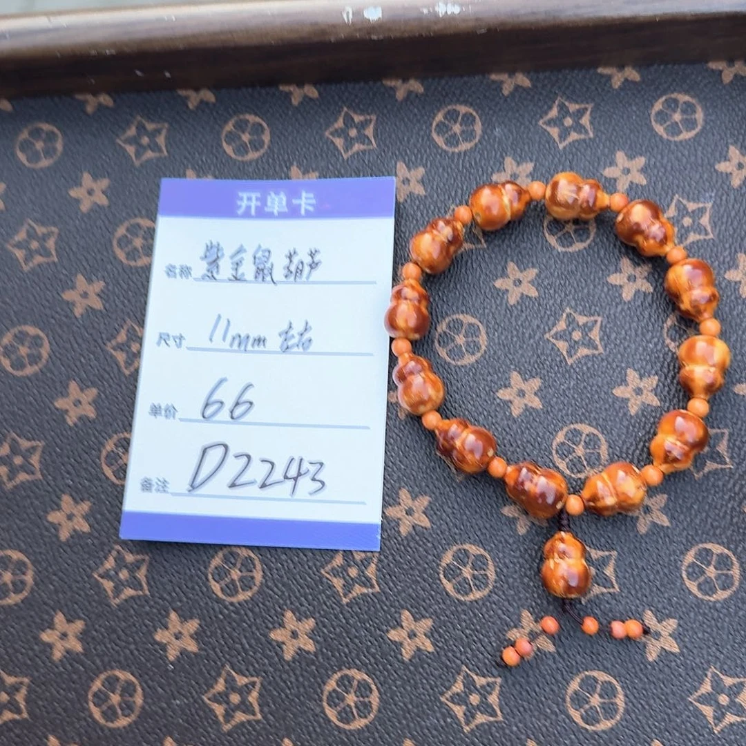 紫金鼠手串D2243 11左右小葫芦