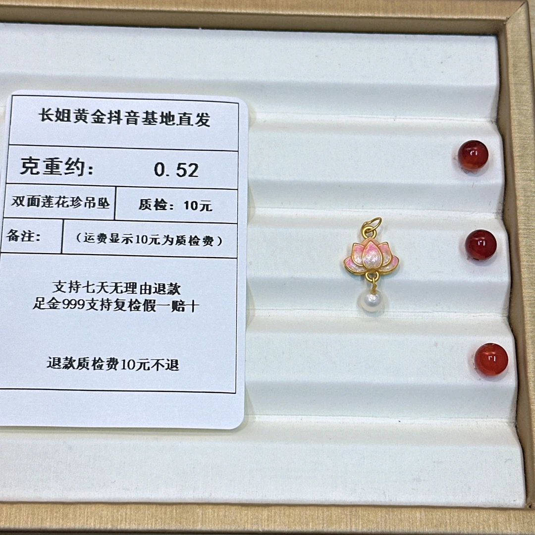 足金999烧蓝5D双面莲花珍 珠吊坠带圈 约0.52+玛 瑙