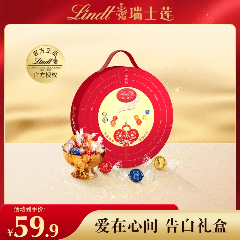Lindt/瑞士莲软心巧克力蛇年启运礼盒197g  25年11月24日到期