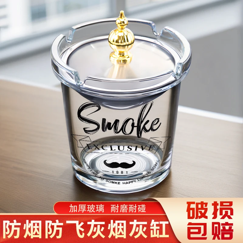 创意烟灰缸防风不锈钢漏斗带盖防飞灰大号玻璃烟缸家用办公室烟缸