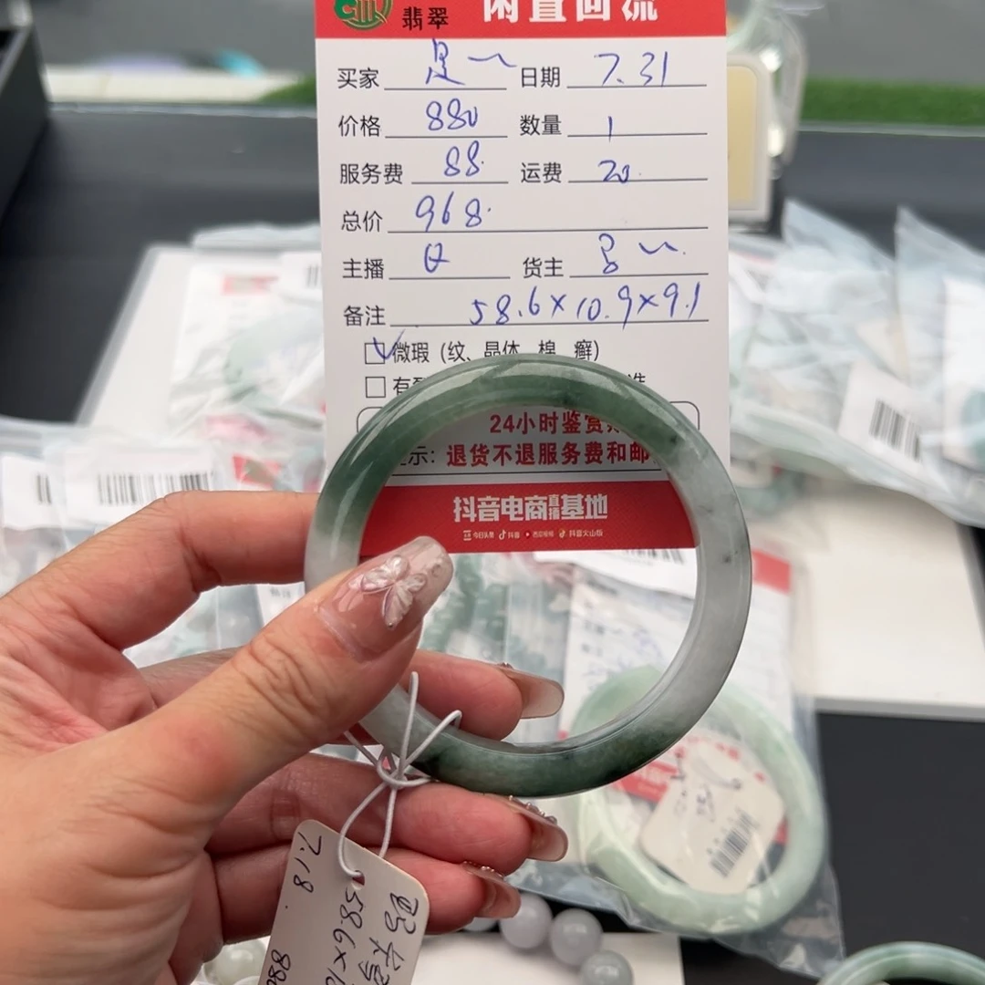 翡翠手镯未镶嵌是***～58.6正圈