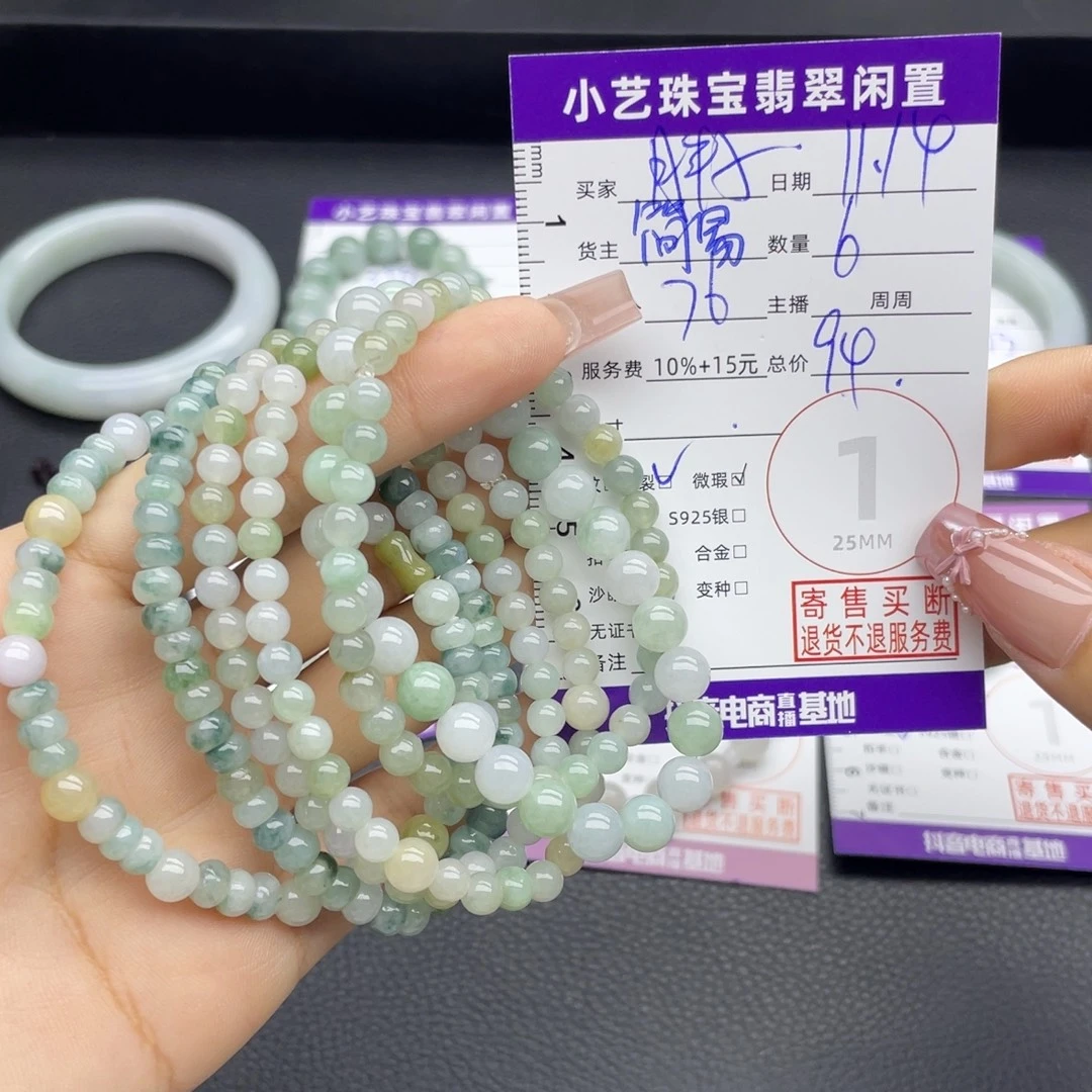 胖***～翡翠未镶嵌手串手串
