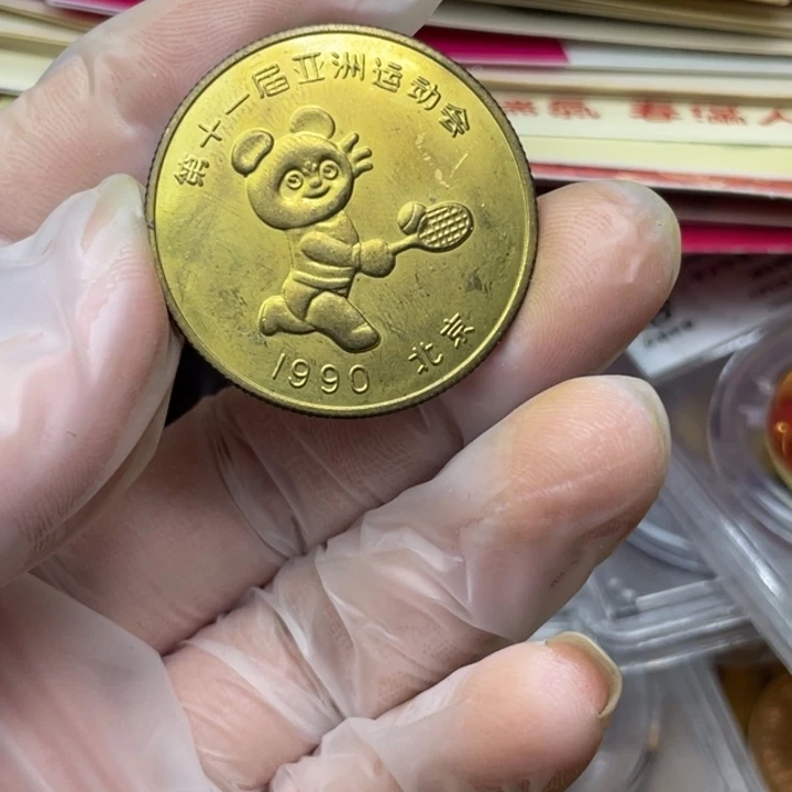 其他普通金属90年亚运会纪念章