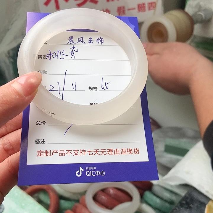 *****石英质玉未镶嵌手镯