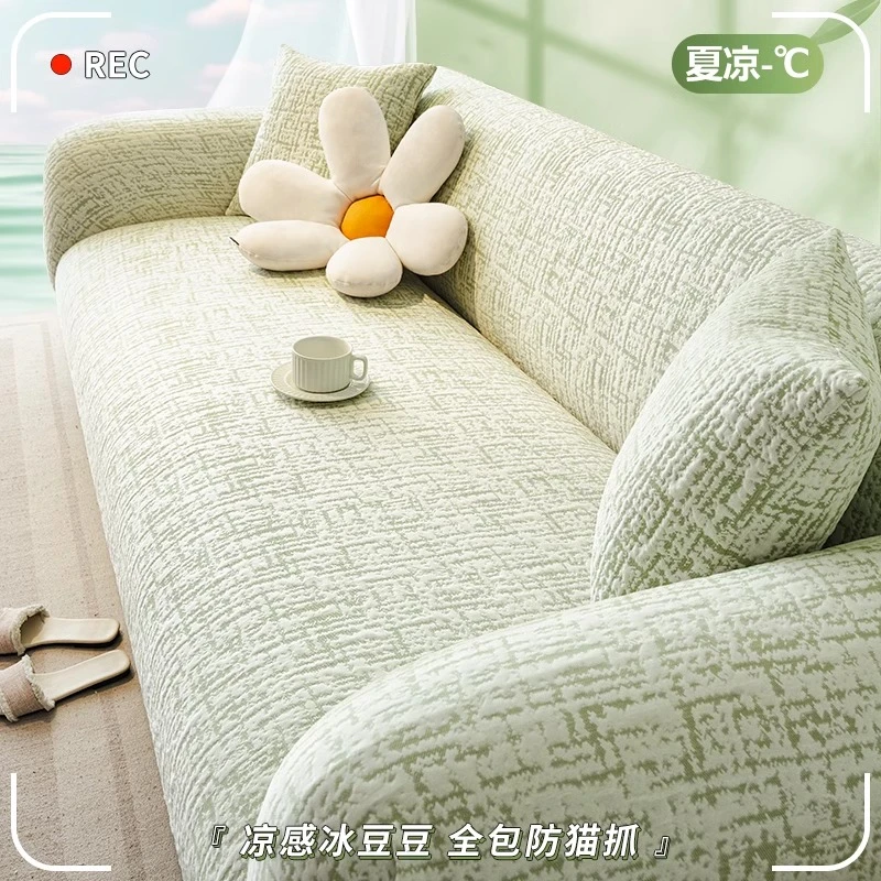 洱峰夏季冰丝沙发全包万能套2025新款皮沙发专用沙发套防猫抓盖布