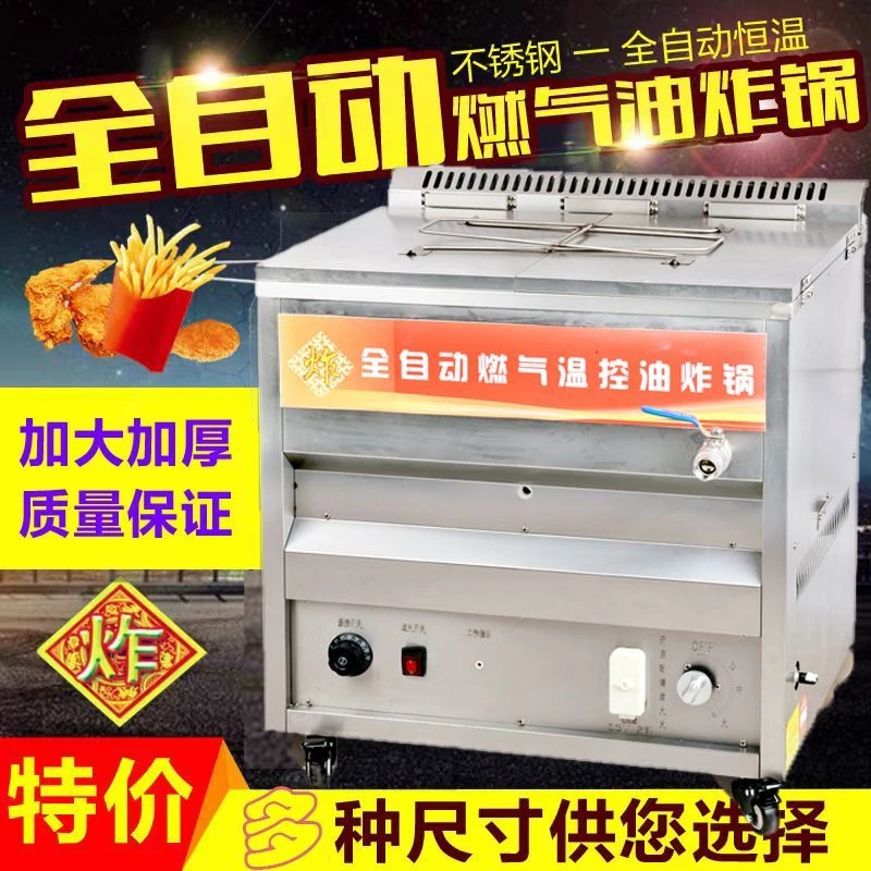 炸油条专用锅控温燃气炸锅商用摆摊煤气液化气炸油条机温控大容量