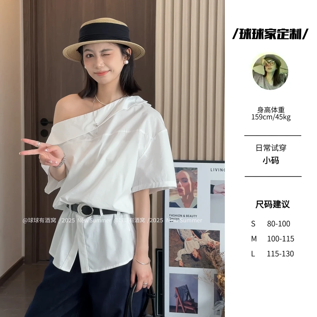 【球球定制】夏季新款韩系小众斜肩白色衬衫高级感上衣配皮带25090