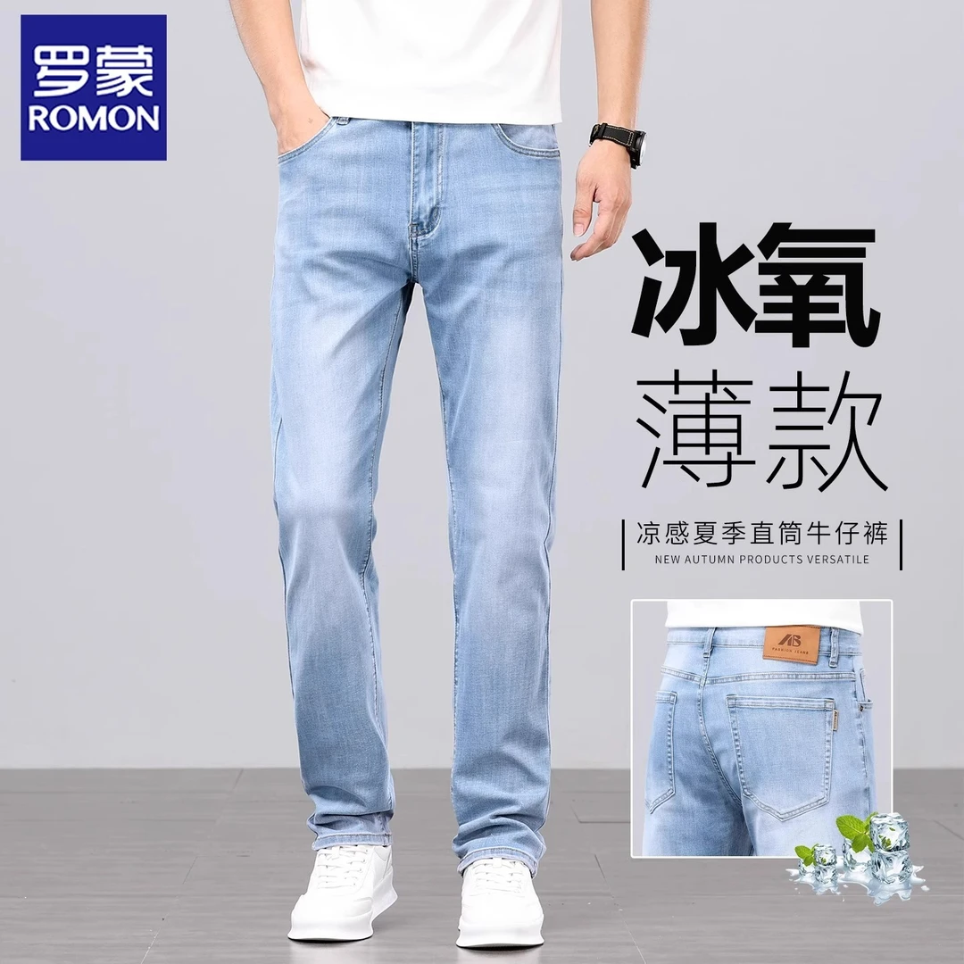 罗蒙牛仔裤男士夏季薄款2025新款宽松直筒弹力商务百搭休闲长裤子