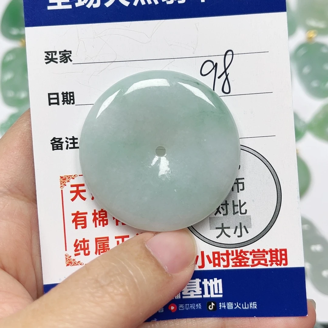 翡翠挂件未镶嵌四会天然A货翡翠