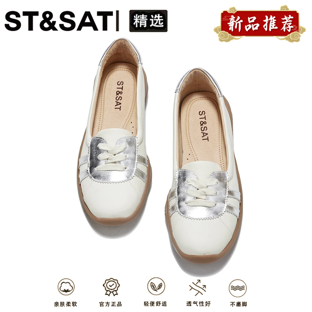 星期六真皮耐磨亲肤平底鞋女2025蛇年秋季新款时尚舒适柔软休闲鞋