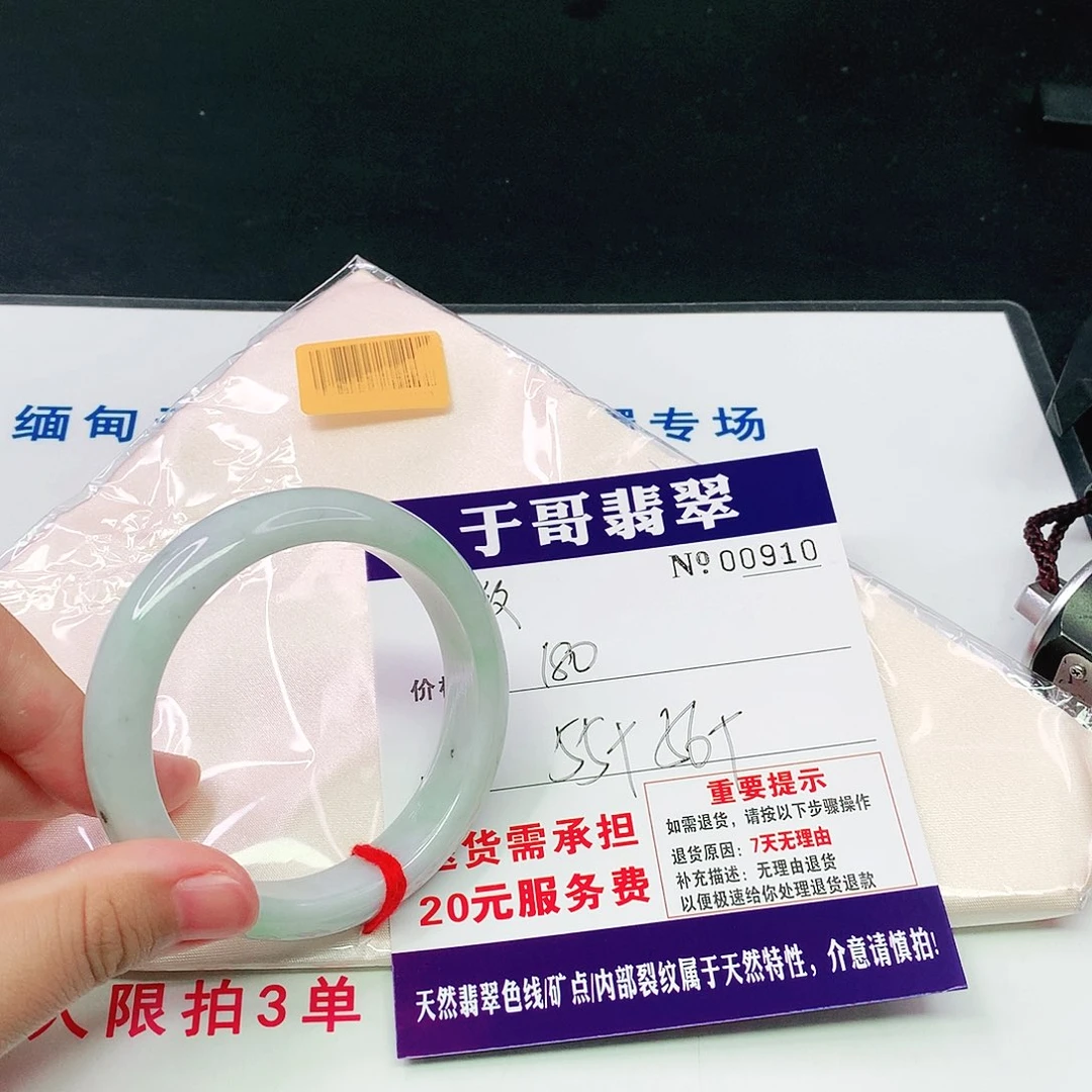 翡翠手镯未镶嵌910……