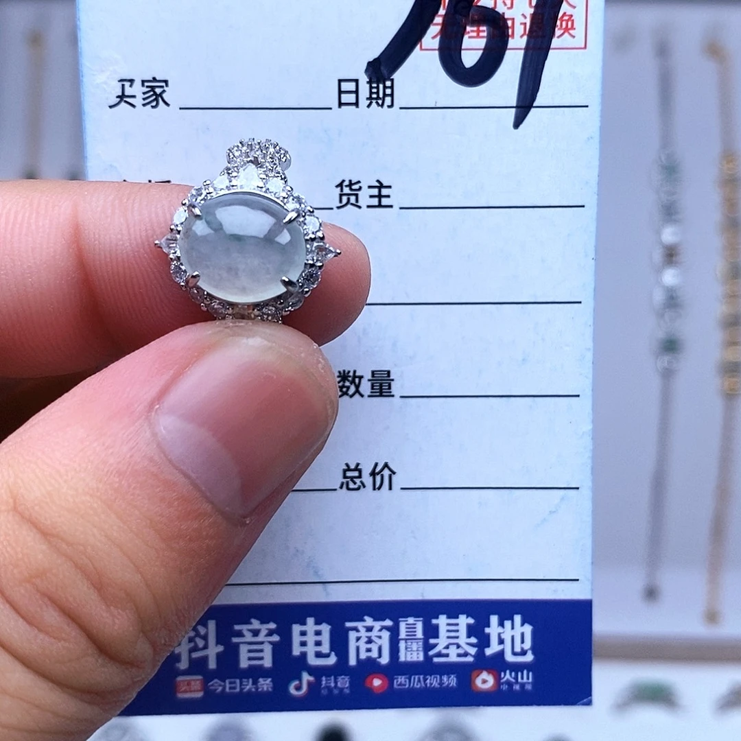 翡翠未镶嵌戒指戒指