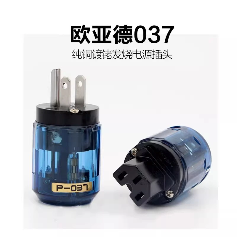 紫铜纯铜美标欧标国标透明版电源插头尾插029 079透黑紫红蓝系列