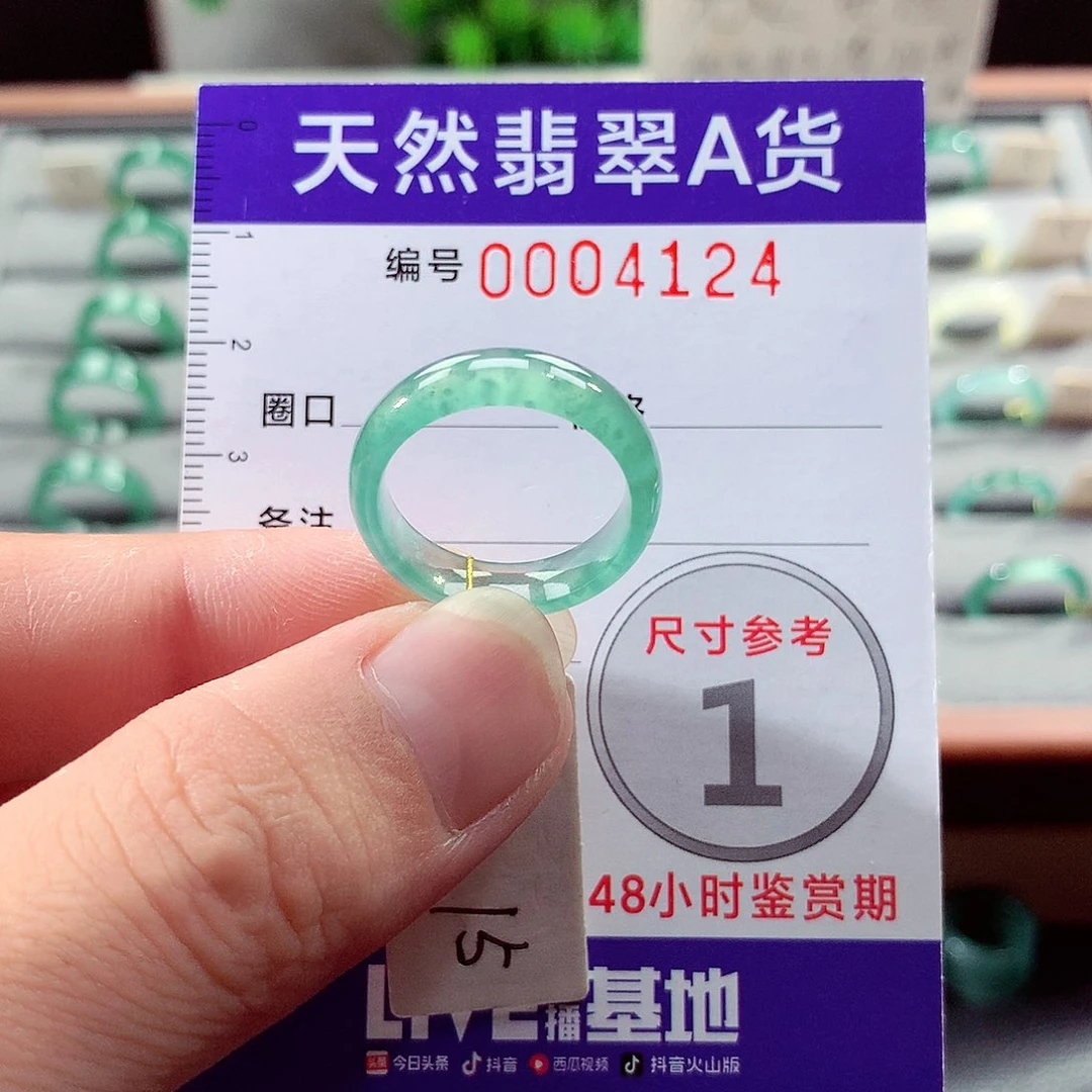 翡翠未镶嵌戒指15号
