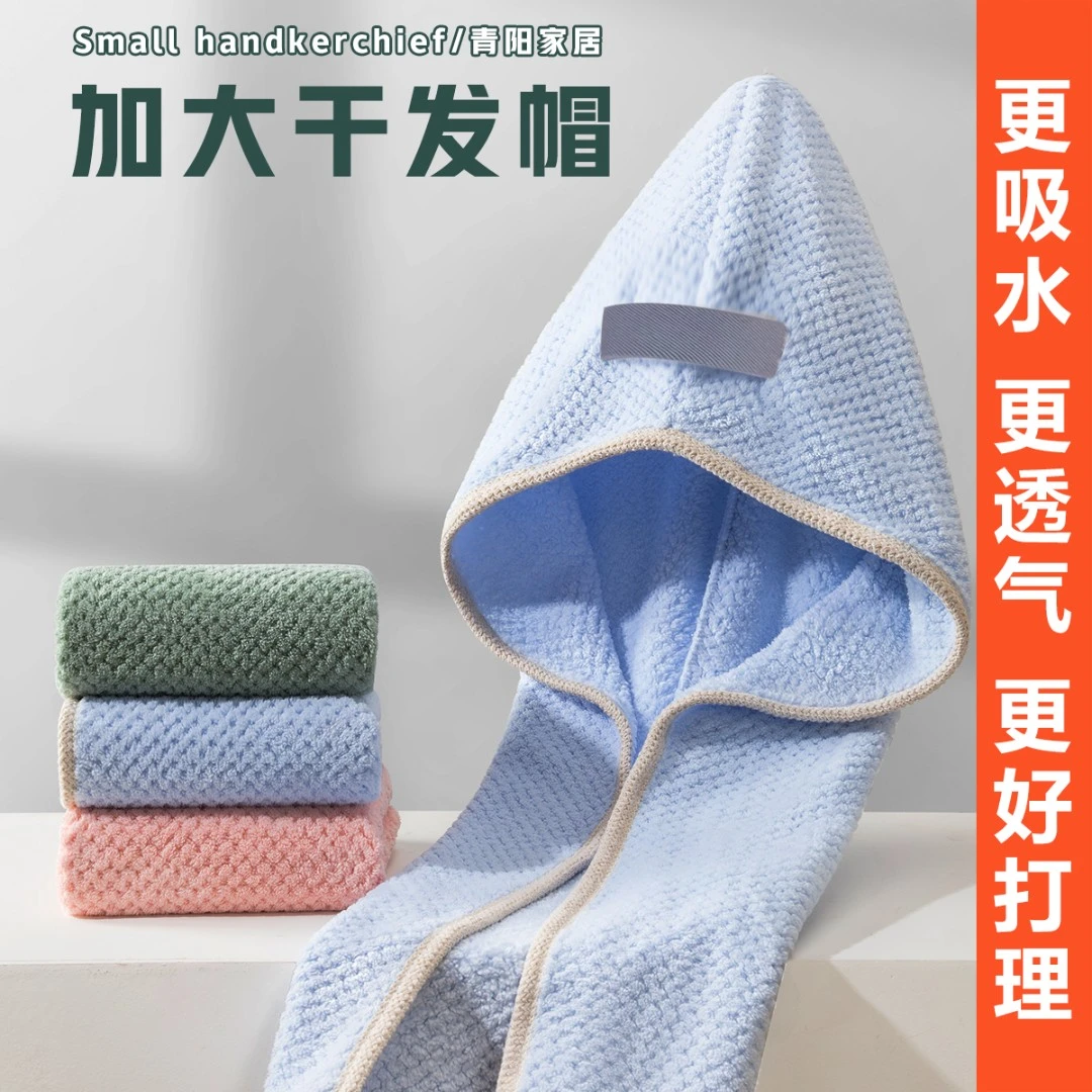 【两条干发帽+小方巾】菠萝格加大单层包边超吸水不掉毛7A抗菌