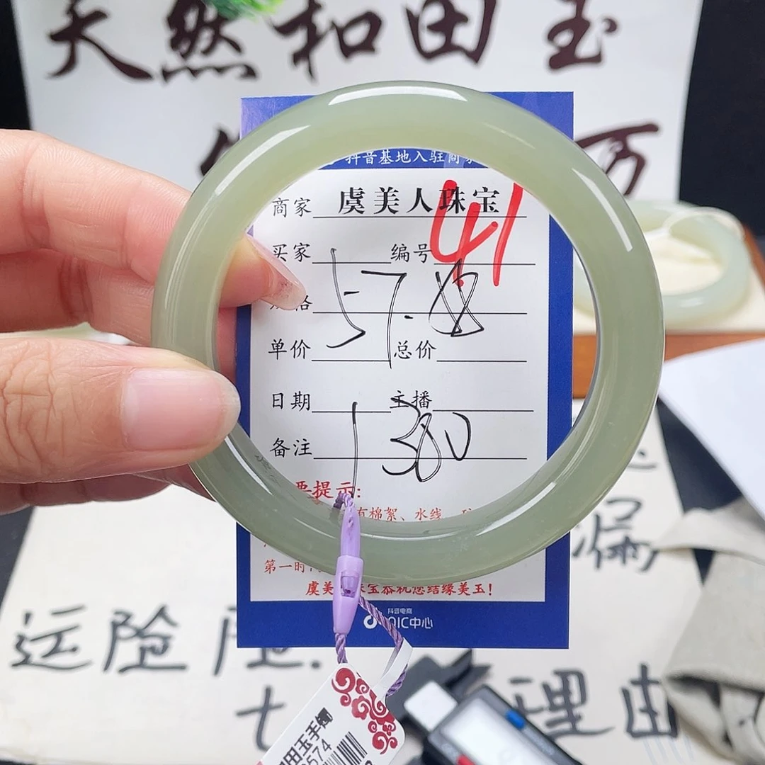 未镶嵌手镯和田玉