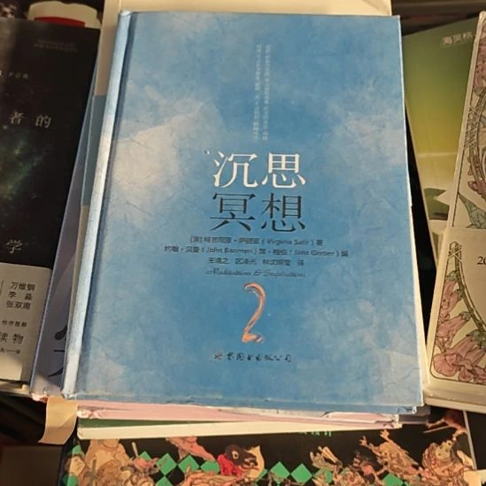 沉思冥想精装库存书没塑封介意勿拍