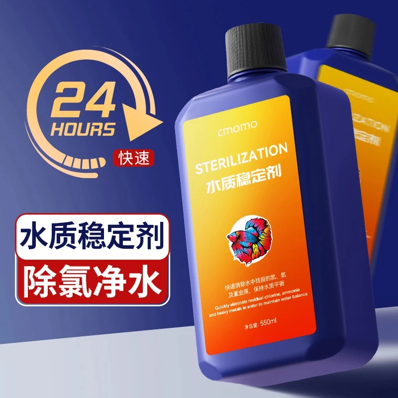 水质稳定剂硝化细菌鱼缸用养鱼自来水质净化鱼乐宝除氯净水剂水发