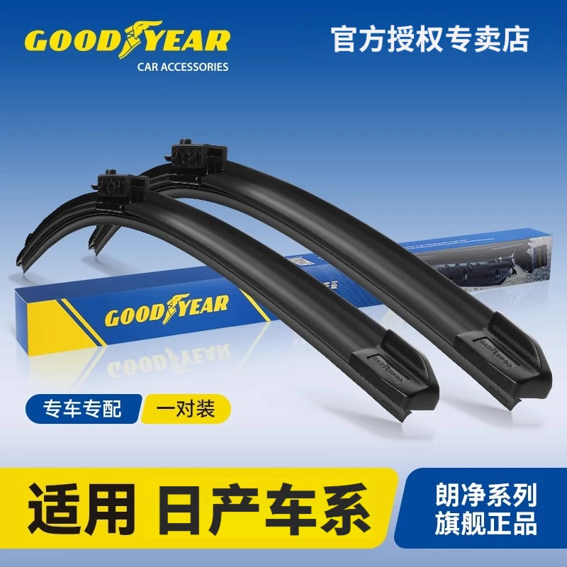 固特异前雨刮器适用日产奇骏逍客天籁轩逸骐达阳光途乐骊威雨刷片