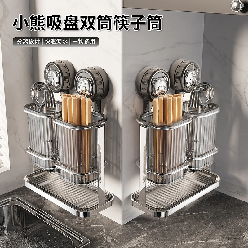 【哈乐熊】小熊吸盘双筒筷子筒壁挂厨房筷子收纳盒免打孔沥水置物架