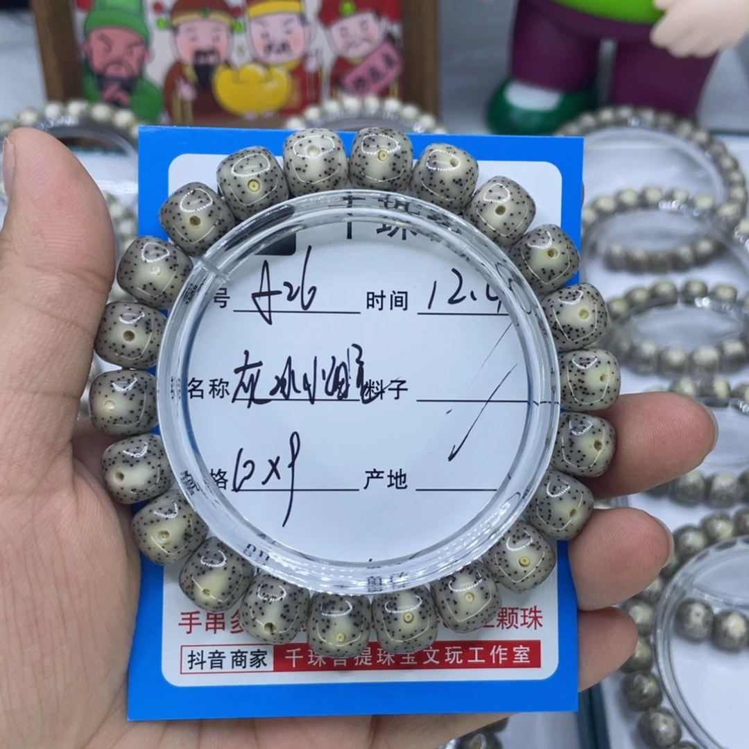 森***言手串星月菩提26灰冰小细星