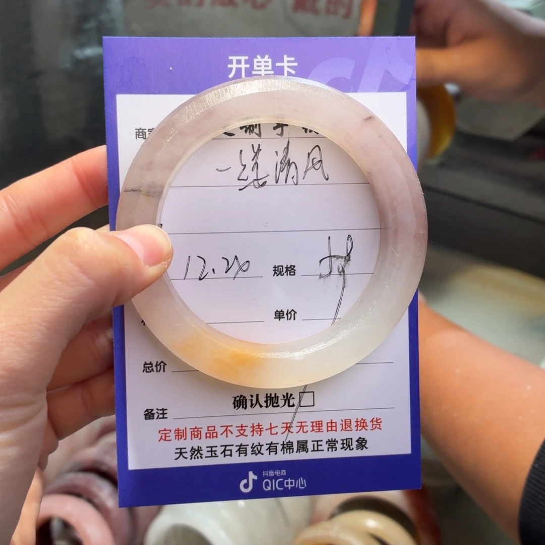 一****石英质玉未镶嵌手镯