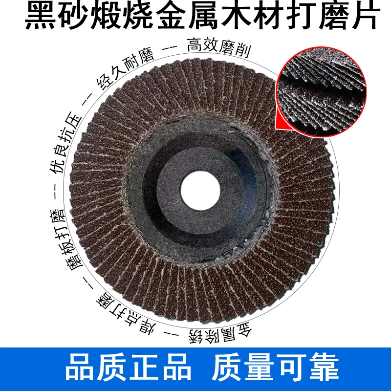 百叶轮角磨机专用打磨片用于金属不锈钢抛光除锈