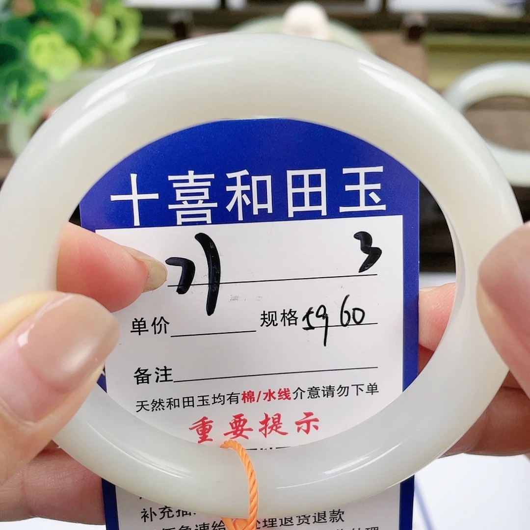 【闪购商品】未镶嵌手镯和田玉