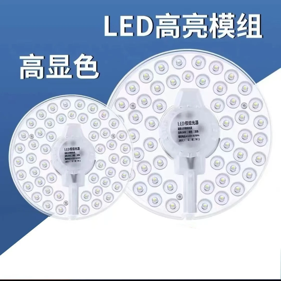 吸顶磁铁LED灯芯光源改装替换灯片卧室圆形模组磁吸式卧室