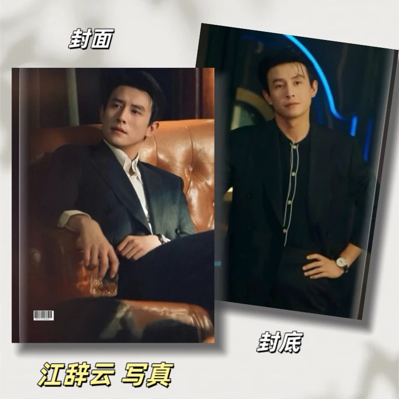 刘萧旭/江辞云幸得相遇离婚时写真相册