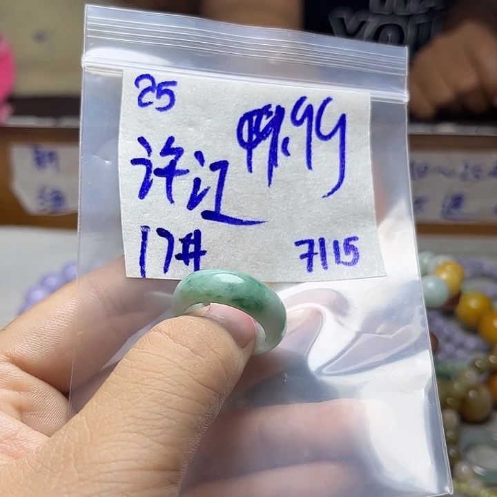 许***韵定制翡翠未镶嵌不退
