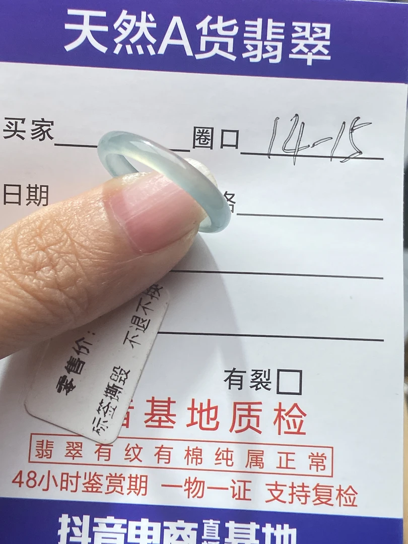 天然缅甸a货翡翠戒指