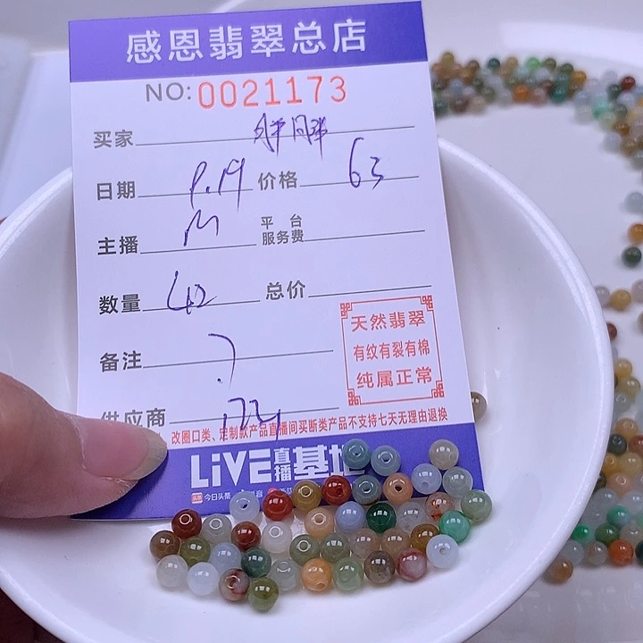 侯***胖未镶嵌手链翡翠翡翠