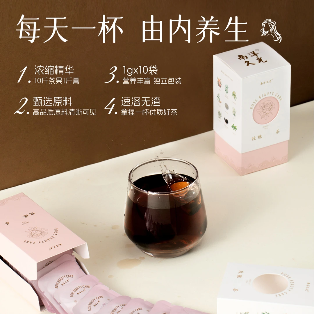 南洋久光玫瑰茶膏速溶养生茶高浓缩低温萃取