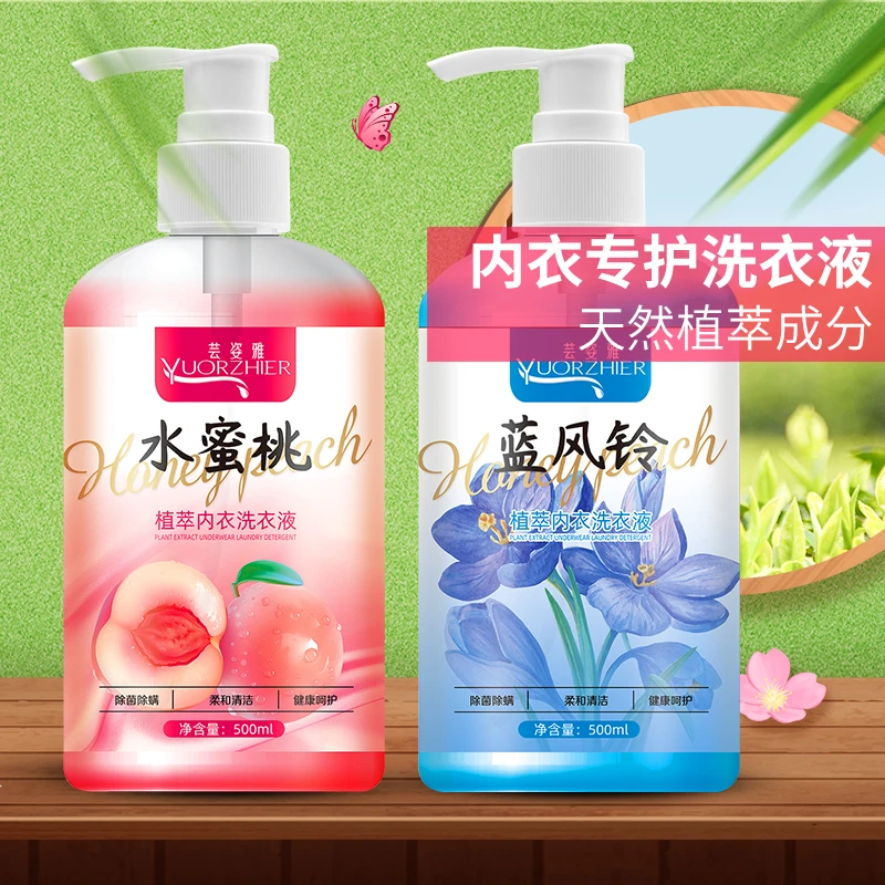 植萃内衣洗衣液内裤清洗液儿童女士洗内裤专用液抑菌除菌杀菌血渍
