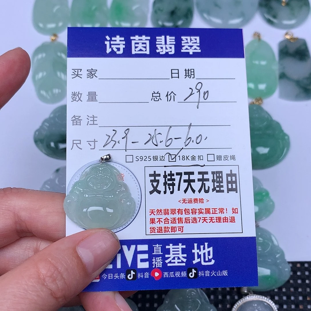翡翠未镶嵌颈饰我