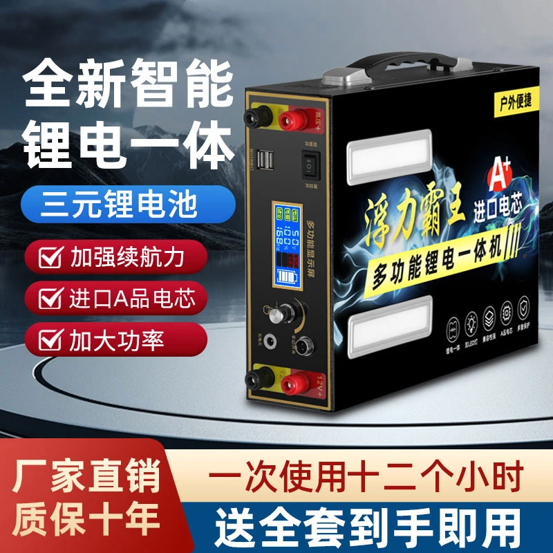 YL-07全新升级多功能锂电池大容量户外锂电一体机便携背机锂电池