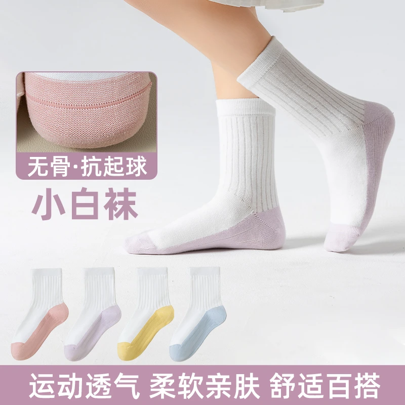 儿童袜子春秋开学季无骨棉袜男女童运动抗起球中筒拼色耐脏学生袜