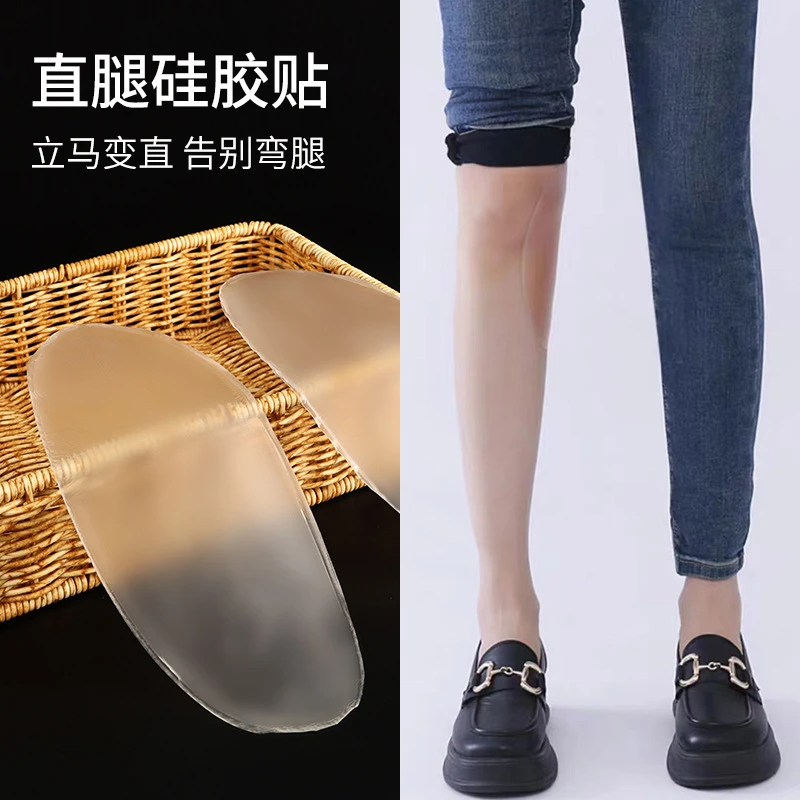 直腿贴直腿硅胶贴直腿神器矫正o型腿弯腿不直罗圈腿无痕修饰腿型