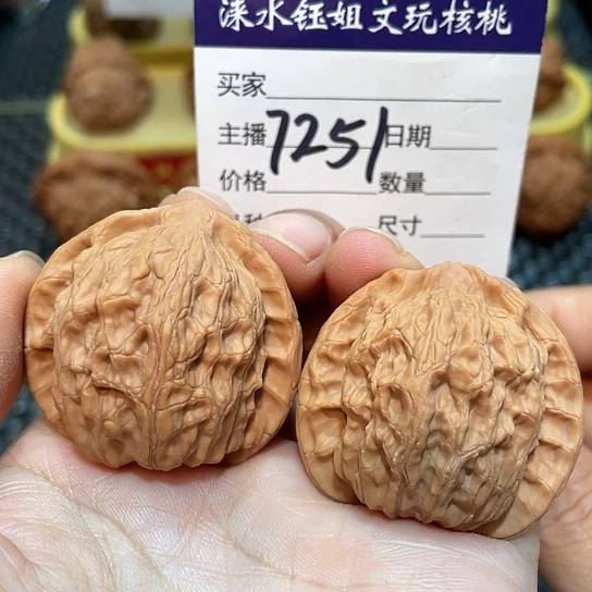 把件文玩核桃39全品京公子7251