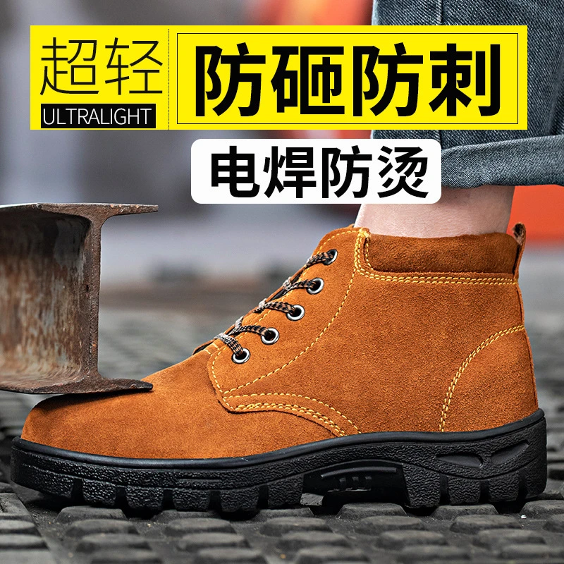劳保鞋男防砸防刺穿高帮钢包头防臭电焊工轻便牛皮防滑耐磨工作鞋