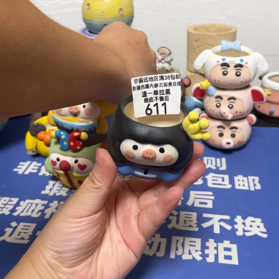 特价瑕疵不退不换611