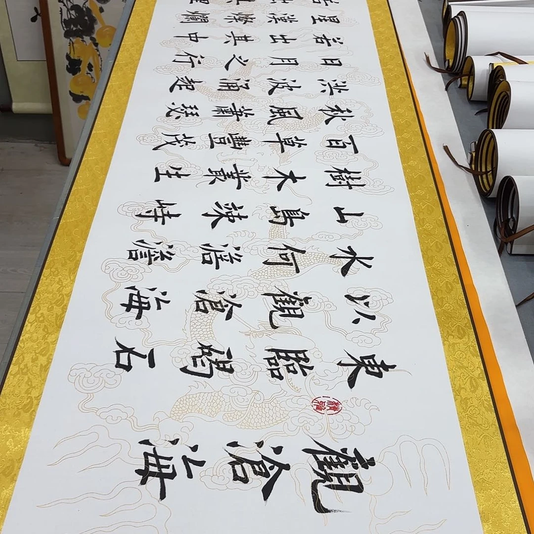 书法观沧海堵春生轴………………