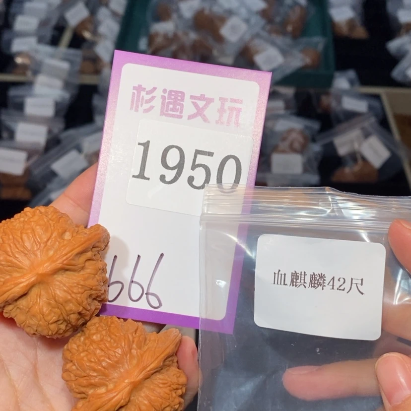 【闪购商品】吊坠文玩核桃1950