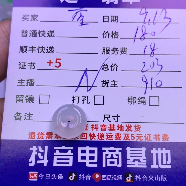 颈饰未镶嵌翡翠零*