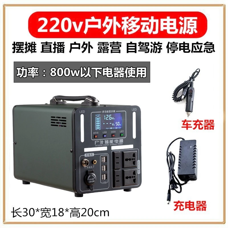 户外便携移动电源220v大容量自驾游露营应急大功率摆摊直播应急