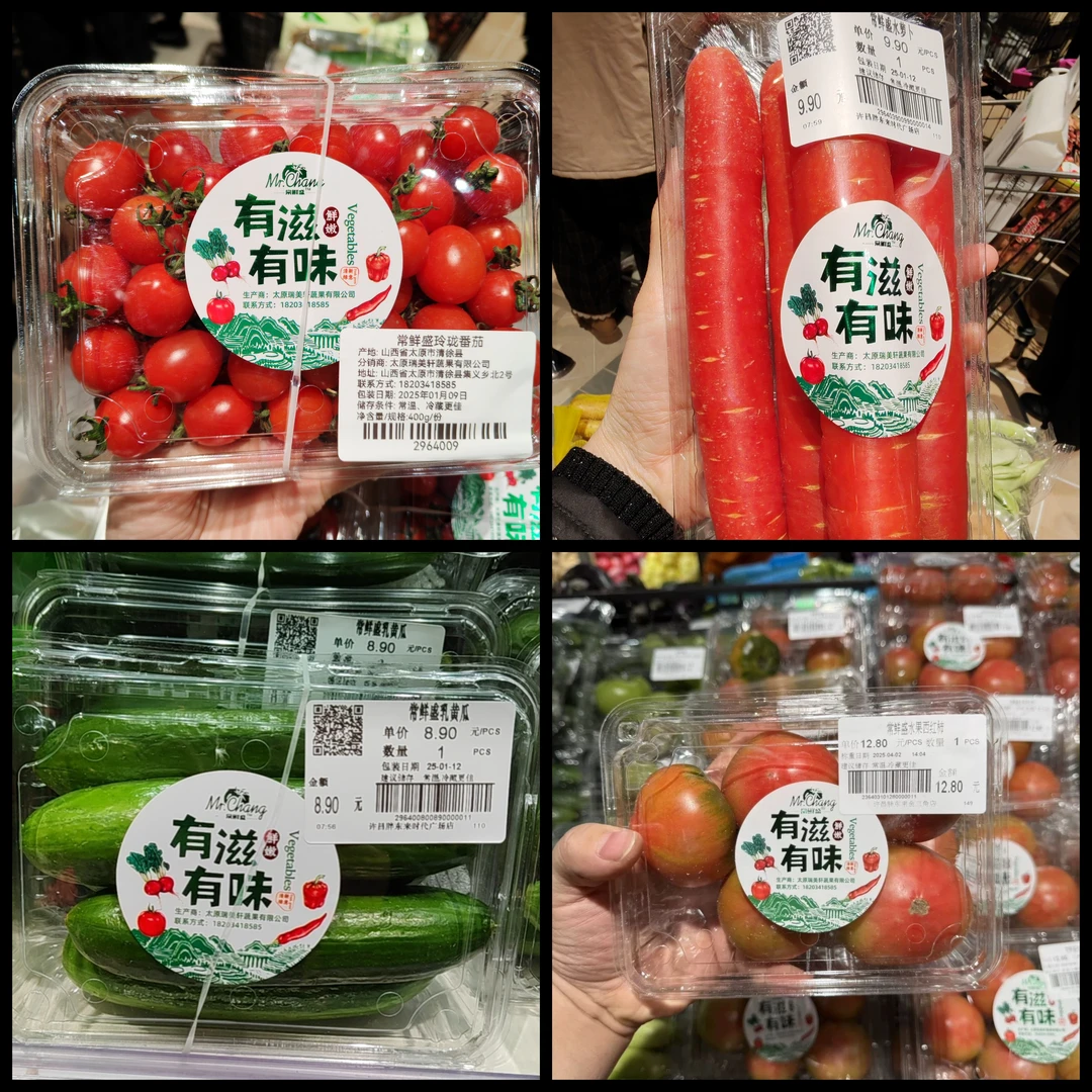 许昌超市（京东包邮）代买有滋有味玲珑番茄乳黄瓜水萝卜紫薯香薯